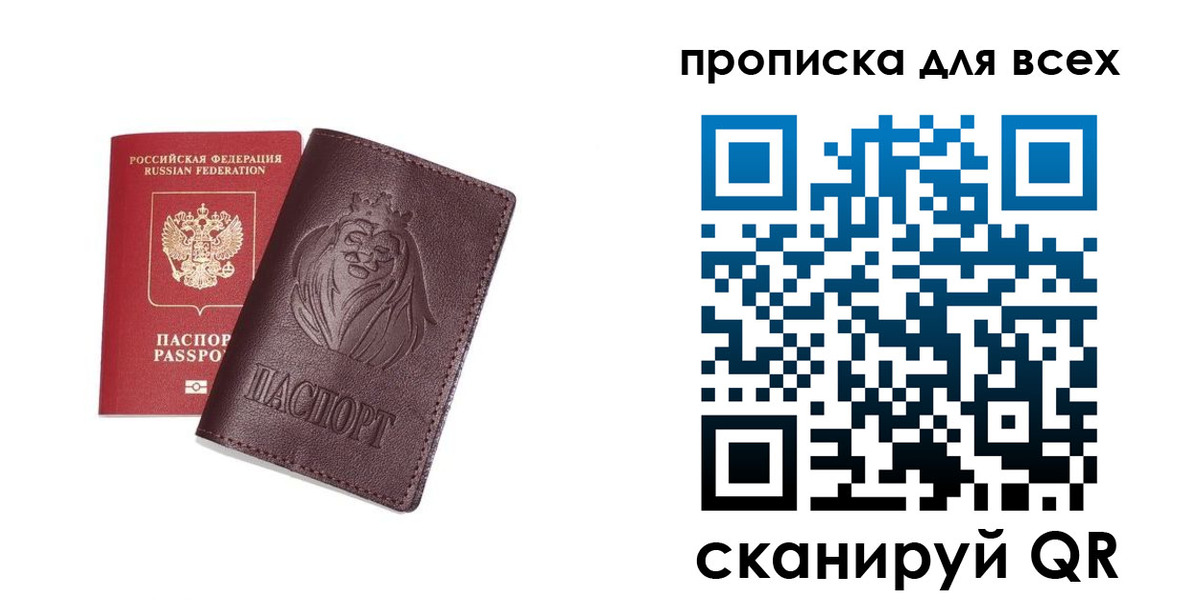 прописка ребенка в Бокситогорске