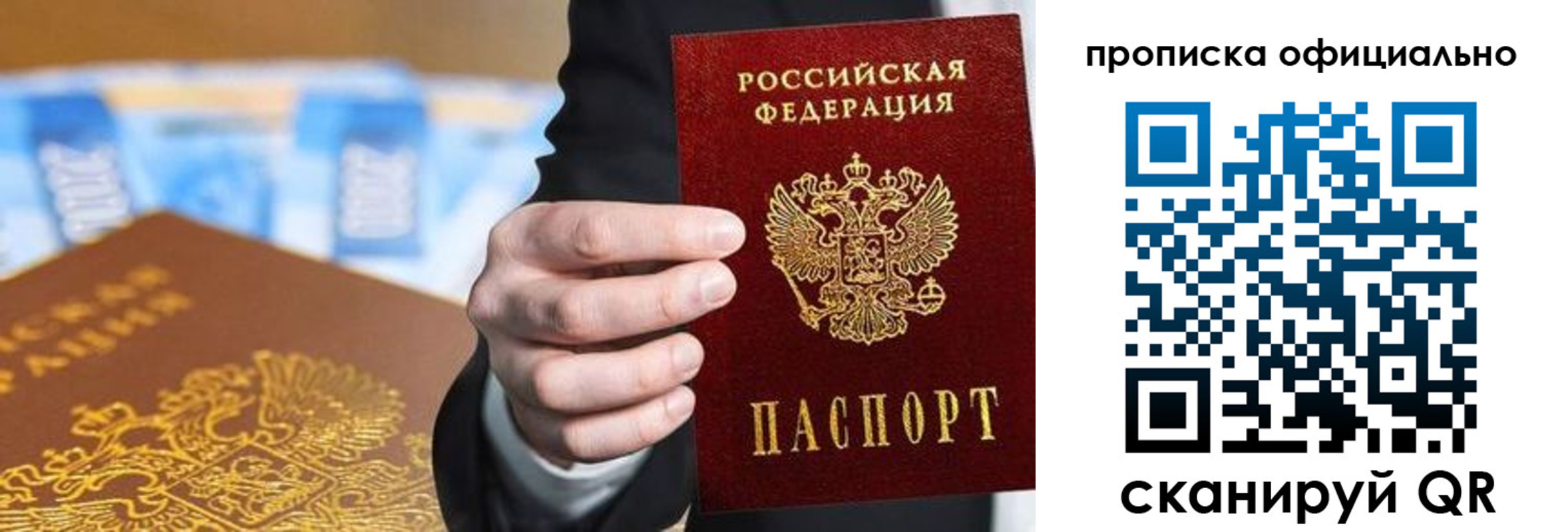 купить прописку в Бокситогорске