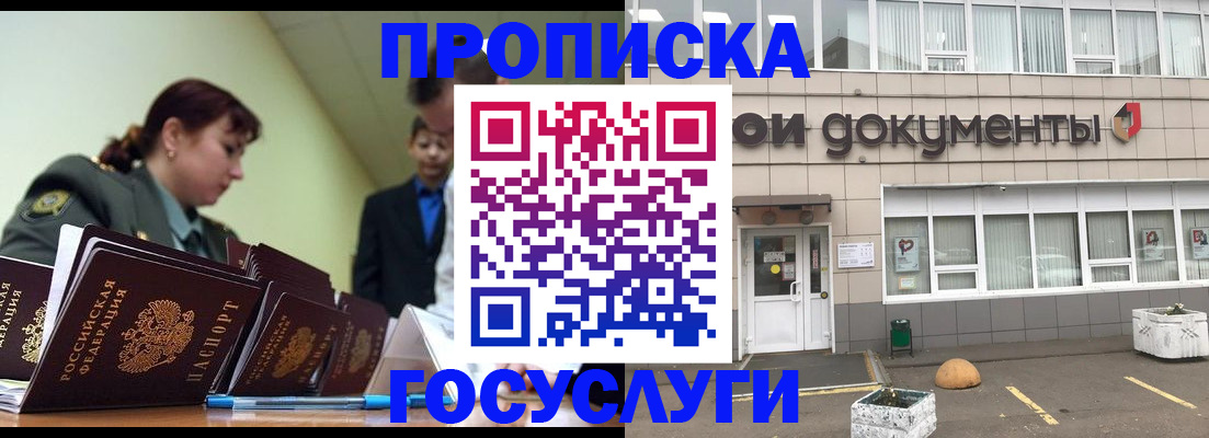 прописка регистрация в Бокситогорске