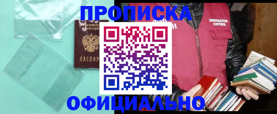 временная регистрация для школы в Бокситогорске